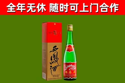 黔南回收西凤酒